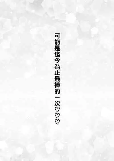 Sono Bisque Doll wa H o Suru 7