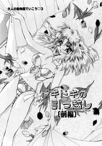 [Kimio Tamako] Nemuri Tsuzukeru Ohimesama