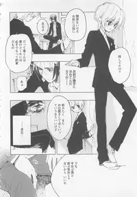 [Toujou Sakana] Neko demo Aishite