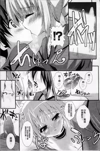 [Mitsurugi Aoi] Virgin Freak [Chinese]