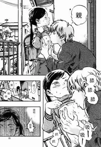 (C83) [Minori Kenkyuujo (Minori Kenshirou)] Kichikubi Musume [Chinese] [個人漢化]