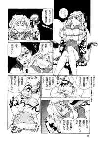 (C48) [Pikopiko Rando (Fuji Katsupiko)] Pikopiko Rando EX