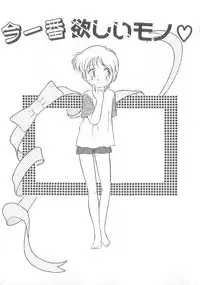 [Maka Fushigi] Oyako Donburi