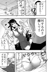 [Win Win] ~ Sakunyuu ~ milk Queen Soushuuhen [Digital]