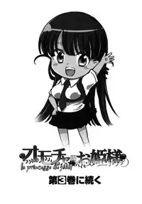 [James Hotate] Omocha No Ohime-sama | La Princesse De Jouet Vol. 2