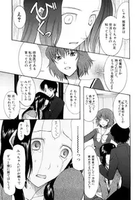 [Saki Urara] Meshii Hime (Blind Princess)