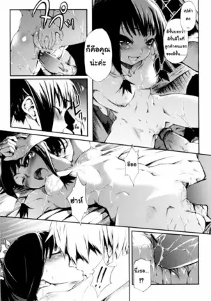 - Mankai Otome [Thai] By AnKh