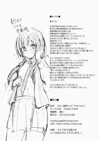 (CSP6) [Dream Halls! (Tsuzuri)] Hibi, Mayoisen (SHIROBAKO)