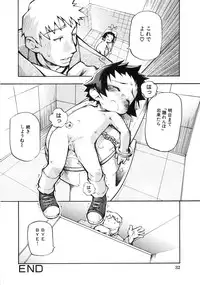 (成年コミック) [05-11-05] [てつ] 幼女の穴