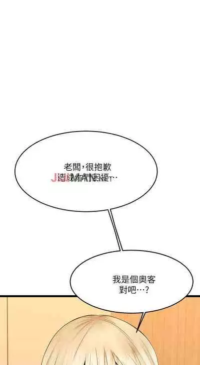 【周五连载】我的好友太超过!(作者:揮羚羊&金鈕扣) 第1~28话