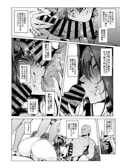 Mesu Gacha III