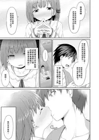 Susundeiru JS Okureta Imouto
