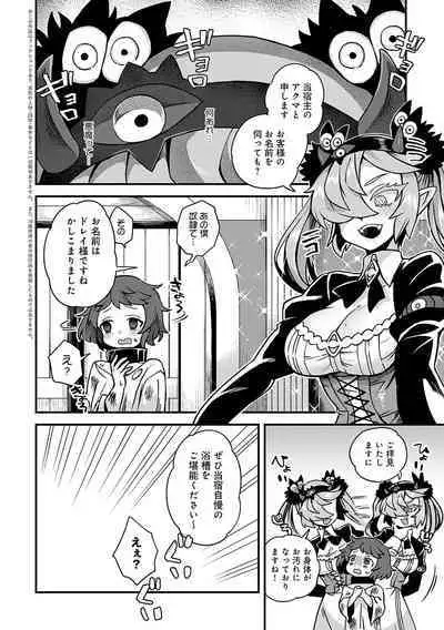 Watashi to Issho ni... - With me...