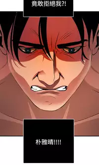 Desire King 欲求王 Ch.41~49 [Chinese]