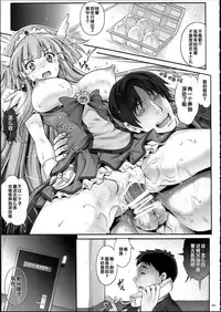 (C87) [Cyclone (Izumi, Reizei)] 1004P+ Cyclone no Soushuuhen (Precure Series) [Chinese]