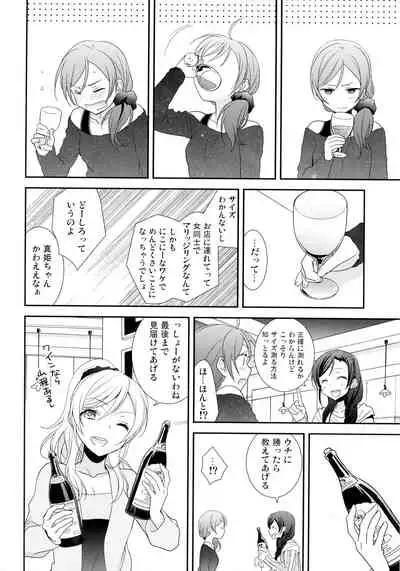 NICO & MAKI COLLECTION 3