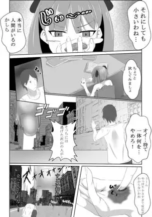 Shrinking Travel Stories