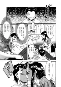 [Chanpon Miyabi] Haha wa Sexy Idol [Chinese] [魔劍个人汉化]