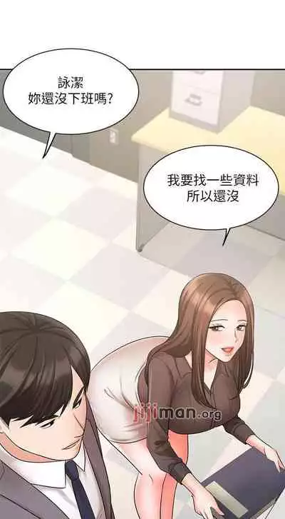 【周一连载】业绩女王（作者：洗髮精&耀安） 第1~33话