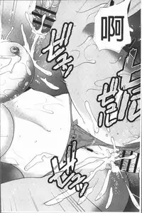 [Aotsu Umihito] Hatsujou! Shoujo Ecstasy [Chinese]