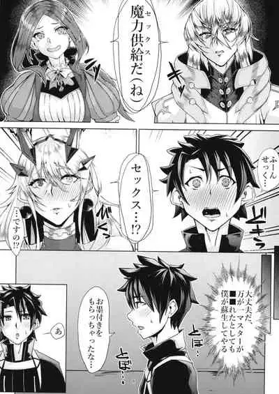 [Remnants (Shirizou)] Sei Ai Shoku Yoku (Fate/Grand Order) [Digital]