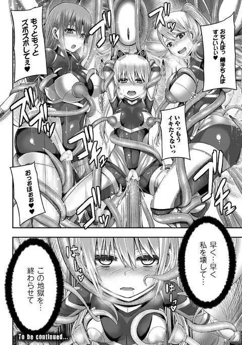 Tsuwamonodomo ga Yume no Ato