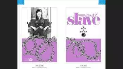 Mato Seihei no Slave 13