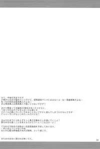 (C76) [Kanmidokoro USB (Furiri)] Ratsch Bum! (Toaru Majutsu no Index)