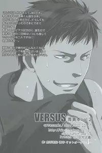 [crowmania (ako)] VERSUS (Kuroko no Basuke)