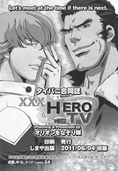 Kotetsu no asoko de Orion wo nazoru