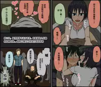 Count 100 Kikasare Tsuzuketa Teki to Tsuma no Kozukuri Voice