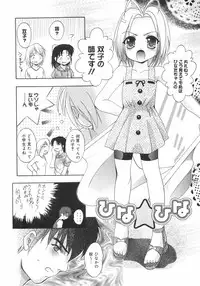 [Arino Hiroshi] Datenshitachi no kakera