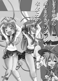 [Kasukabe Pantsu Hunter (Imaden)] Kasukabe Pantsu Hunter Vol. 6 (Lucky Star) [Digital]
