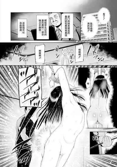 [Etomon Sanjuushi] PETGATE | 孩子们的恶作剧 (Osanai Itazura) [Chinese] [小丛雨汉化] [Digital]