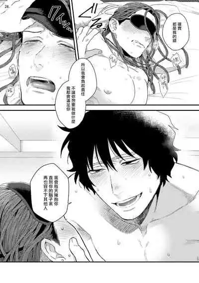 Yarichin DJ Virgin Night | 无节操DJ★1-2