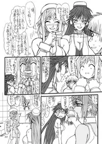 [Power Slide (Uttorikun)] Monzetsu Iyashi Jigoku (ARIA) [Digital]