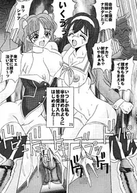 [St. Rio] Dandyism 4 (To Heart, Card Captor Sakura, White Album]