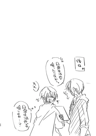 Dogeza de Sex Yurushite Kureru Honka wa Kaishakuchigai da to Ittara Nekomi Shuugeki Gyaku Rape Sareta Hanashi