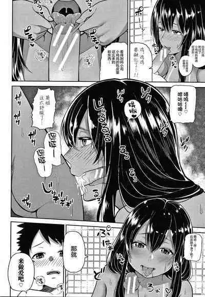 [Kayumidome] Onee-san-tachi to Sex de Shoubu Shiyo? [Chinese] [新桥月白日语社汉化] [Incomplete]