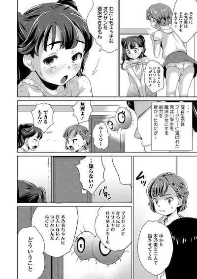 Mahou Shoujo ga Sekai o Mamoru tame no Chitsunaishasei