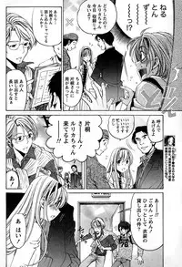 [Kobayashi Takumi] Crystal Days Ch. 1-13