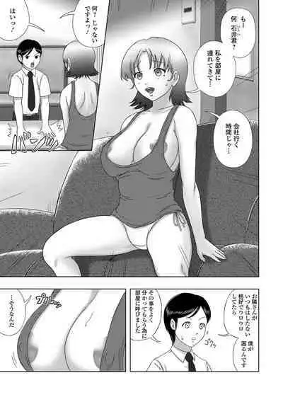 Bakunyuu Oku-san no Rakuen.