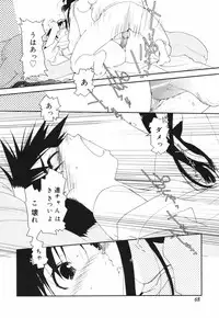 [Kima Azusa] Are oharai shimasu?