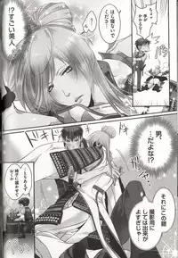 [MAM☆RU] Koisuru Dorei Honey Shitsuji