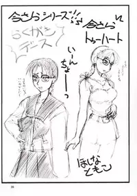 (C58) [Aruto-ya (Suzuna Aruto)] Tadaimaa 11 (Various)