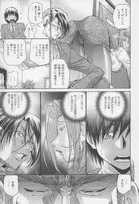 [Masuda Inu, Kurashina Ryou] Seigiou ~48 no Kiseki~ Gekan