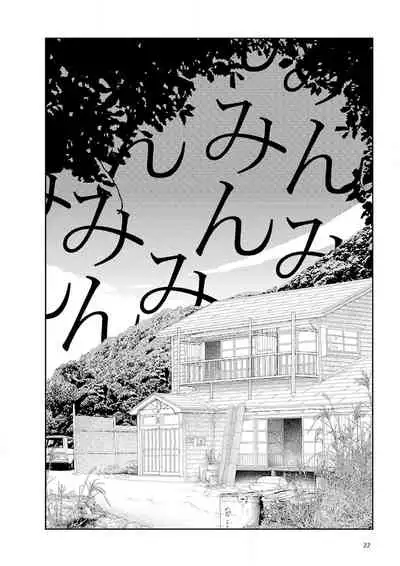 Inaka vol.1-6 | 鄉下