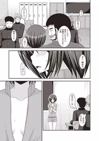 Roshutsu Shoujo Yuugi Kan