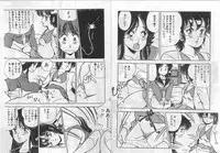 [Giyugun] H Dynamite