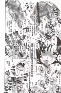 [Drill Murata] Devil na Cherry [Kanzenban] | 惡魔般的淫蕩櫻桃 完全版 [中国翻訳]